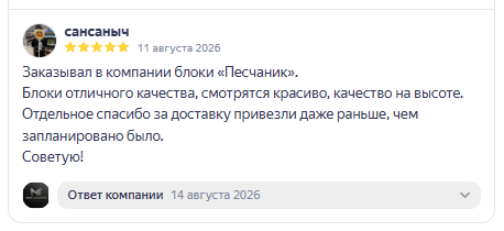 Отзывы наших клиентов
