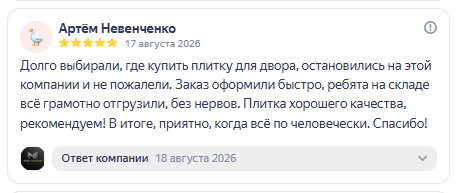 Отзывы наших клиентов