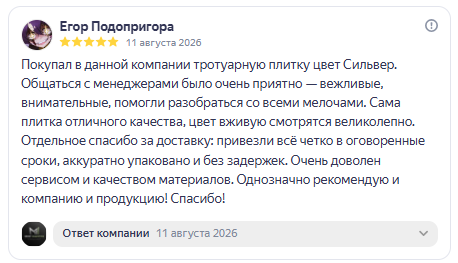 Отзывы наших клиентов