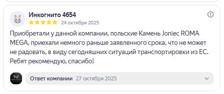 Отзывы наших клиентов